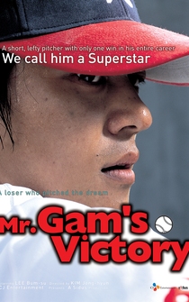 Poster Superstar Gam Sa-Yong