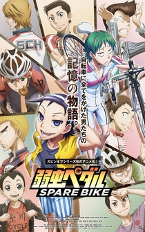 Poster Yowamushi Pedal: Spare Bike