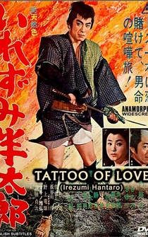 Poster Irezumi Hantaro