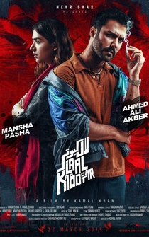 Poster Laal Kabootar