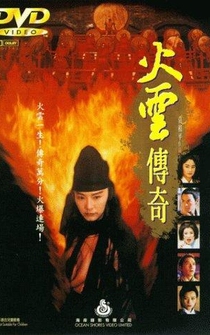 Poster Huo yun chuan qi