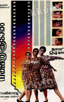 Poster Nakshthrakoodaram