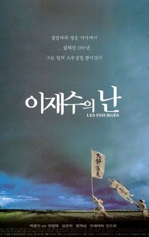 Poster Lee Jae-sueui nan