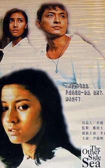 Poster Hai jiao wei qing