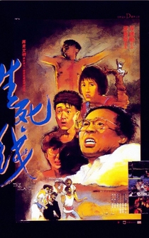 Poster Sang sei sin