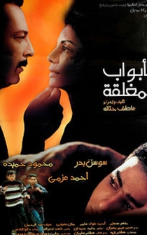 Poster Al abwab al Moghlaka