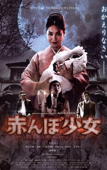 Poster Akanbo shôjo