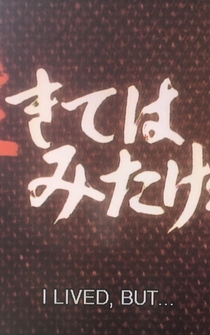 Poster Ikite wa mita keredo - Ozu Yasujirô den