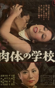 Poster Nikutai no gakko