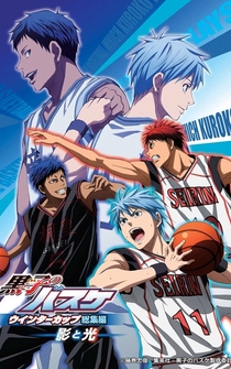 Poster Kuroko no Basket Movie 1: Winter Cup Soushuuhen - Kage to Hikari