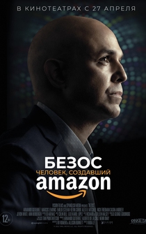 Poster Bezos