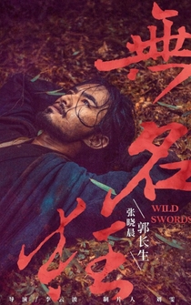 Poster Wu Ming Kuang