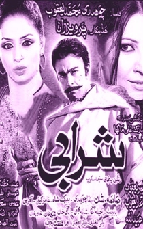 Poster Sharabi