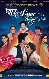 Poster Pyaar Vali Love Story