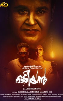 Poster Odiyan