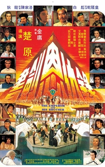 Poster Shu jian en chou lu