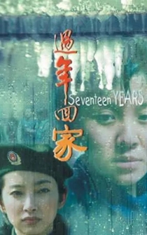 Poster Guo nian hui jia