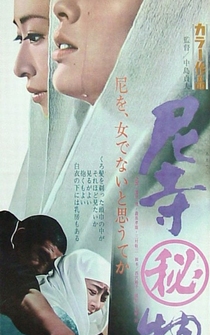 Poster Amadera maruhi monogatari