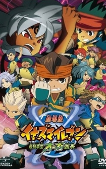 Poster Gekijôban Inazuma Irebun: Saikyô gundan Ôga shûrai