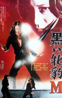 Poster Kuroi Mehyô M