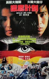 Poster Lie ying xing dong