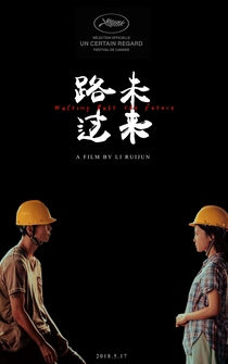 Poster Lu guo wei lai