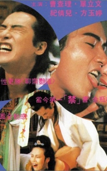 Poster Jin ping feng yue