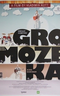 Poster Gromozeka