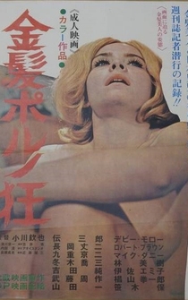 Poster Kinpatsu porno-kyô