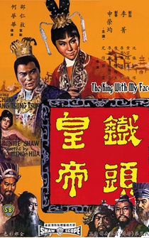 Poster Tie tou huang di