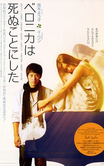 Poster Veronika wa shinu koto ni shita