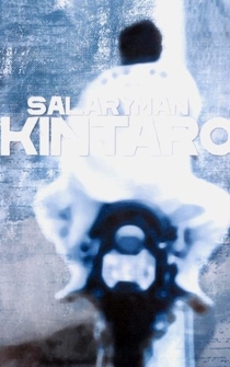 Poster Sarariiman Kintarô