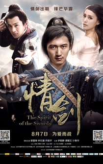 Poster The Spirit of the Swords