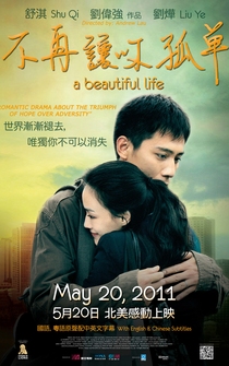 Poster de Mei li ren sheng