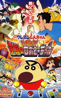 Poster Eiga Kureyon Shinchan: Gachinko! Gyakushuu no Robotôchan