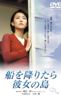 Poster Fune o oritara kanojo no shima