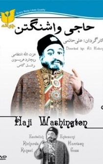 Poster Hajji Washington