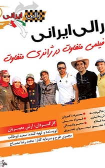 Poster Rali Irani