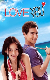 Poster de Xia ri le you you