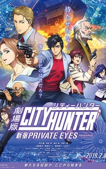 Poster City Hunter: Shinjuku Private Eyes