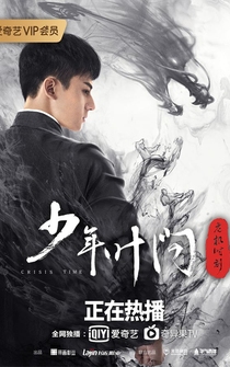 Poster Young Ip Man: Crisis Time