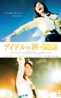 Poster Aidoru no namida: Documentary of SKE48