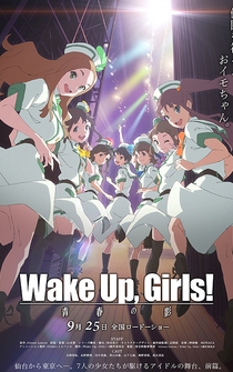 Poster Wake Up, Girls! Zoku gekijouban: Seishun no kage