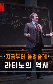 Poster John Leguizamo's Latin History for Morons