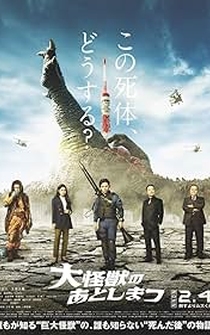 Poster Daikaijû no atoshimatsu