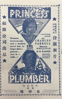 Poster The Princess and the Plumber