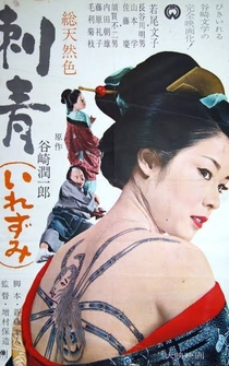 Poster Irezumi