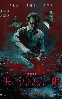 Poster Shi mian