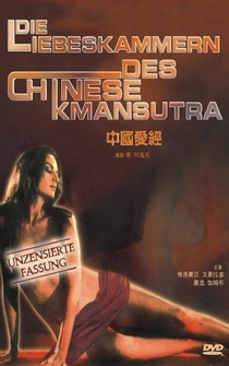 Poster Chinese Kamasutra