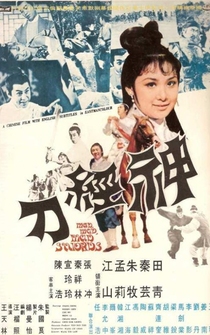 Poster Shen jing dao